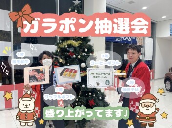 ガラポン抽選会やってます!!